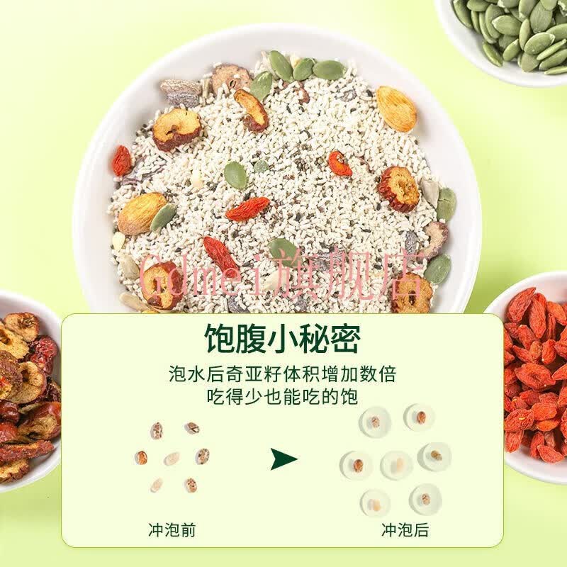 雀恒奇亚籽藕粉羹坚果方便冲饮网红学生早餐食品2罐奇亚籽坚果藕粉1套