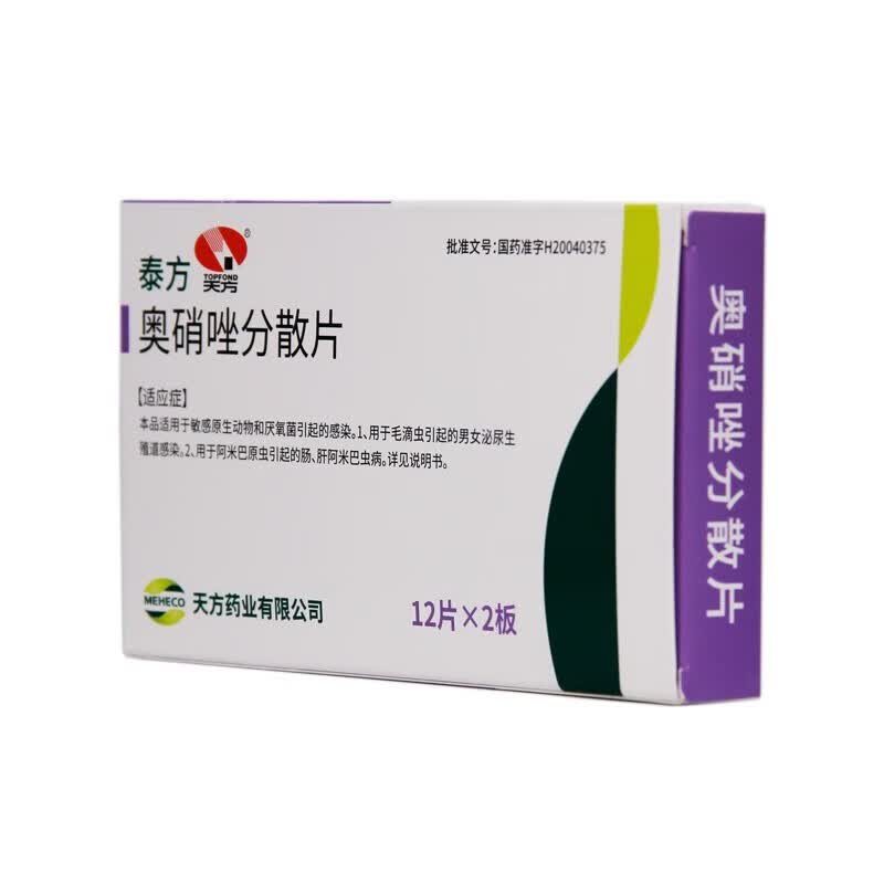 天方泰方奥硝唑分散片025g24片5盒一盒装