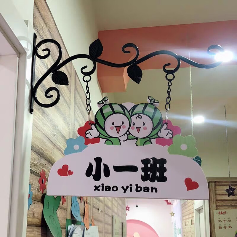 欧式学校幼儿园班牌教室班级牌定制创意广告门牌幼稚园装饰牌子 兔子