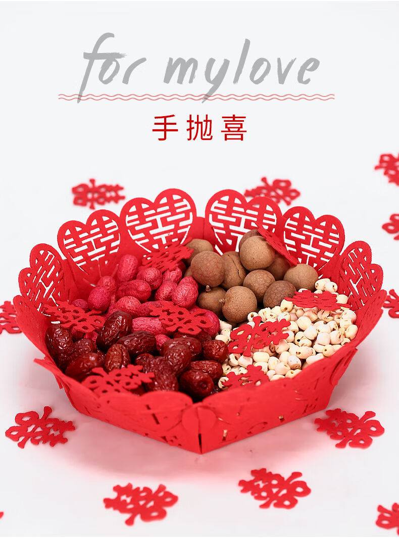结婚果盘手抛小喜字婚庆用品婚礼布置婚房装饰撒床喜楼梯迷你喜字圆喜