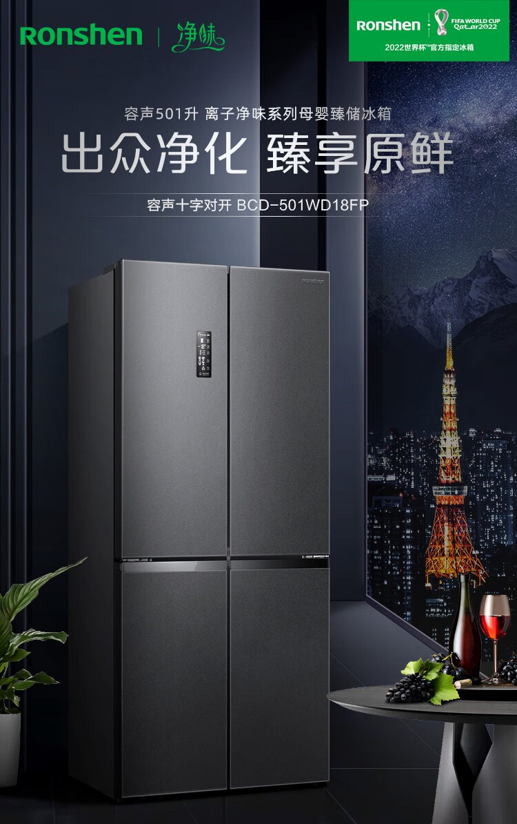 容声501升十字对开门电冰箱一级能效四开门家用风冷无霜变频智能母婴