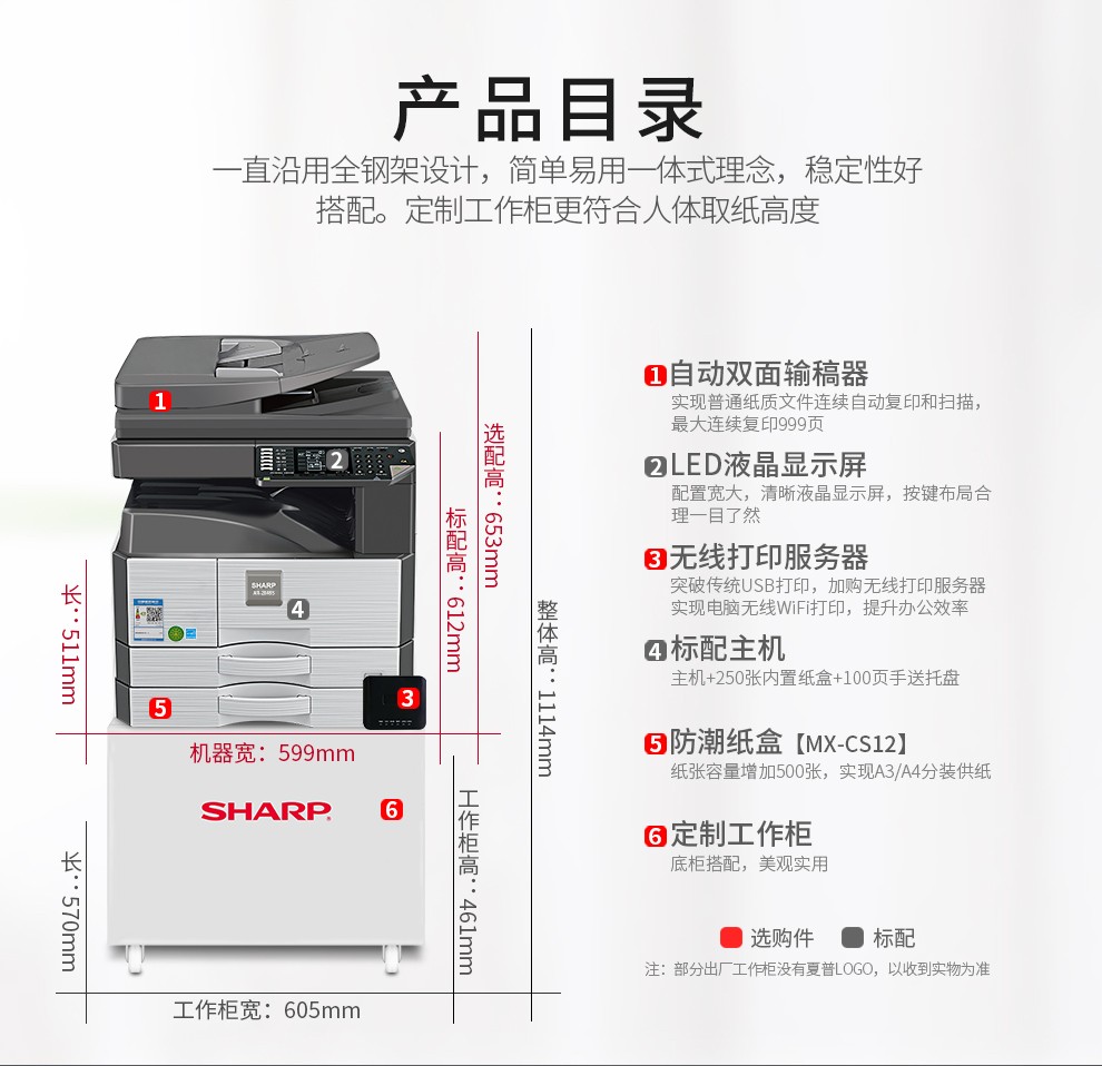 夏普(sharp)ar-2348sv/2348nv黑白数码复合机多功能a3打印机一体机