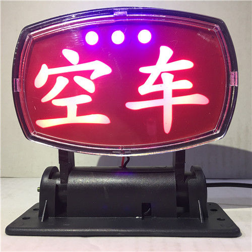出租车空车灯拉活代驾灯led灯滴滴的士空车牌黑的士空车灯计价器 usb