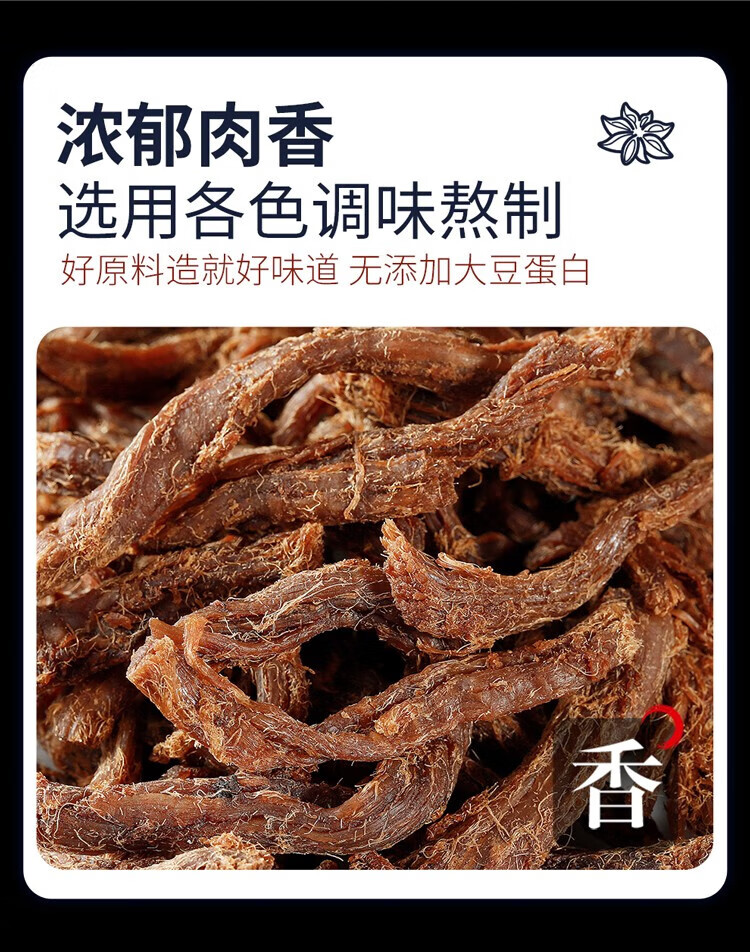 华味亨 五香味肉干/肉条50g*3袋 即食肉干肉脯 鸡肉零食 【共150g】50g五香味肉干*3