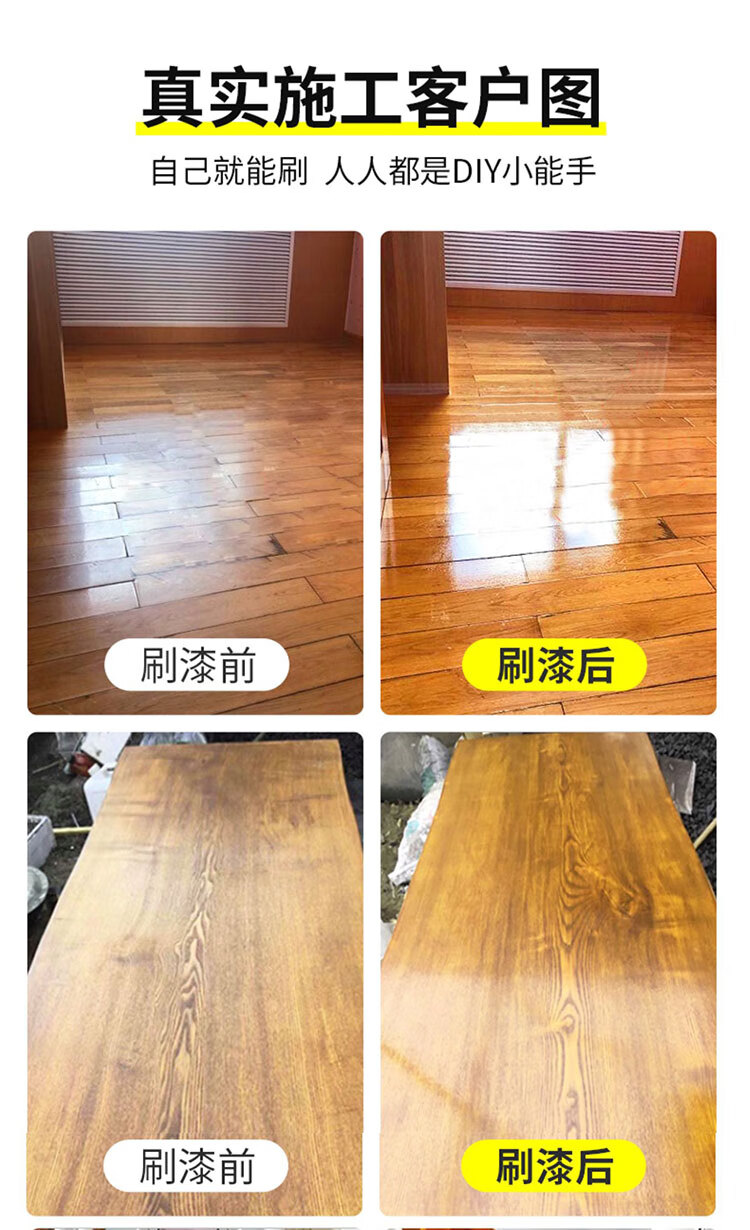 实木环保透明清漆木头床板家具防水亮光油漆高硬度耐磨地板木器漆定制