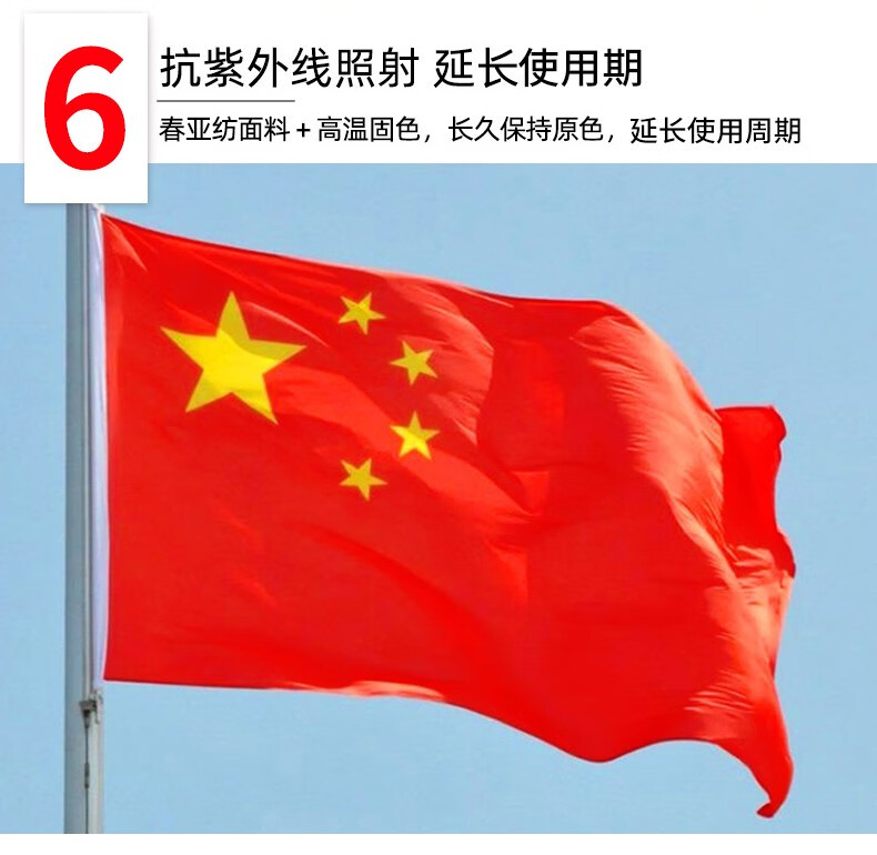 淘禧txtaoxi中国国旗五星红旗1号2号3号4号5号6号国旗串旗手摇旗小