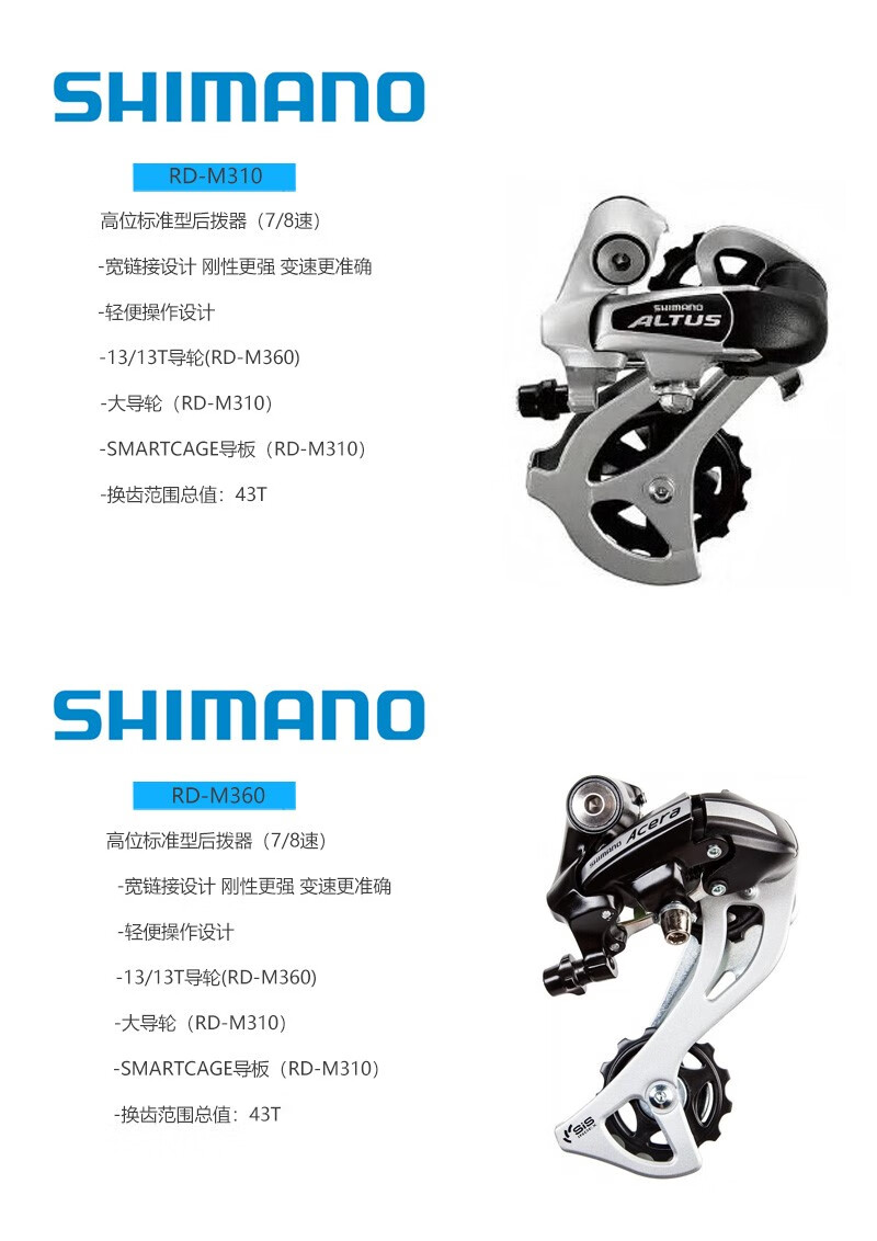 shimano禧玛诺27速后拨山地车m31002724速78910速后变速器m370后拨