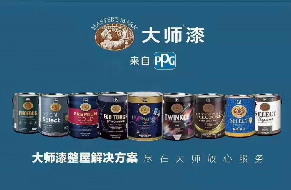 ppg美国大师漆原装进口致臻净味超低voc家用乳胶漆自刷墙面漆致臻底漆