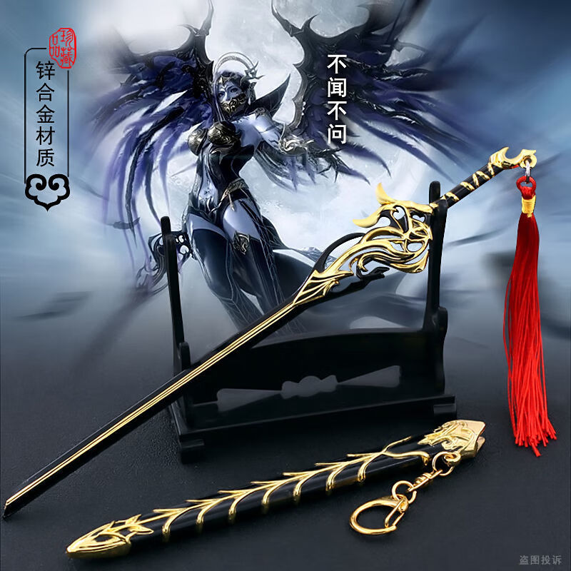 武庚纪逆天而行周边永恒之夜纣王封神纪子羽诛天剑周边模型送小孩的