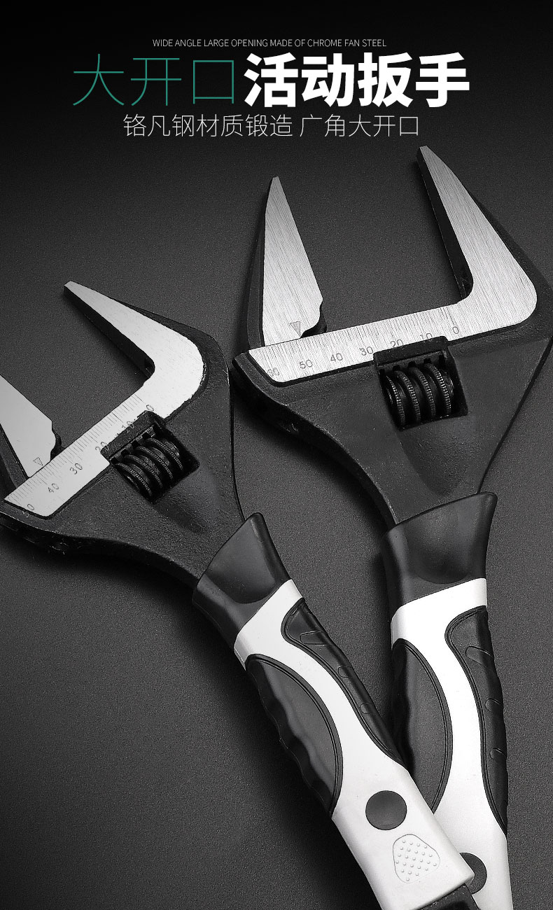 大开口活动扳手多功能卫浴活口多用扳手多功能工具万用搬手板子小大