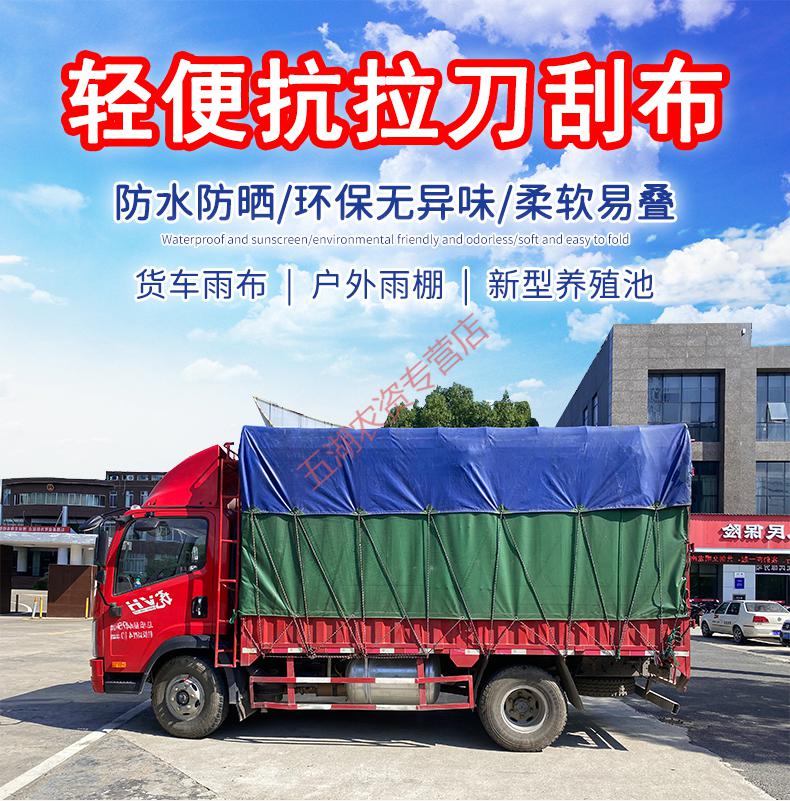 雨棚布定制防水布篷布防雨布汽车帆布防晒遮雨帆布刀刮布货车盖布自玺