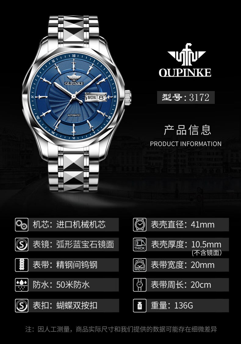 欧品客(oupinke)瑞士手表男进口机芯全自动机械表金色