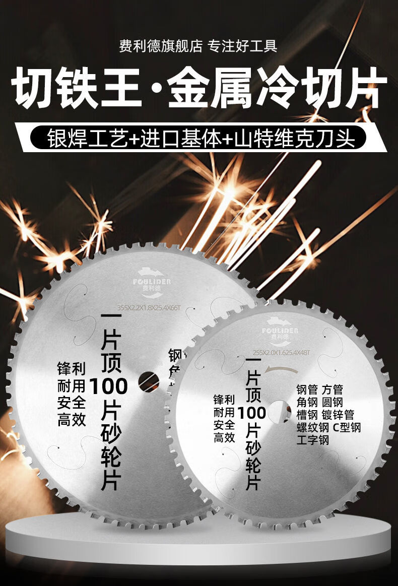 金屬冷切鋸片10寸14寸進口合金切鐵片鋼筋螺紋鋼冷鋸切割機切割片 10