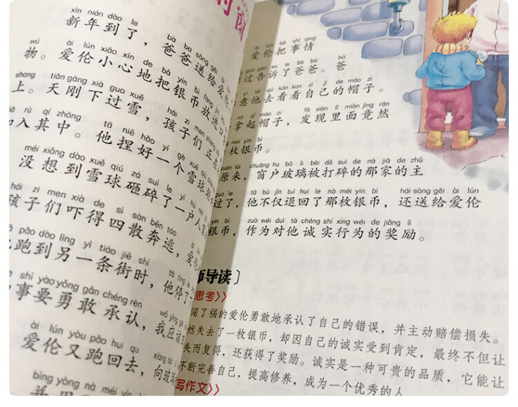 200，【50本任意選擇 彩圖注音版 】快樂讀書吧 名校班主任推薦 小學生語文閲讀書系世界名著 一二三年級兒童暑假課外閲讀文學 水孩子