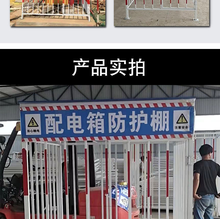 【优选好物】配电箱防护棚配电箱防护棚建筑工地防雨棚防砸棚防雨罩一