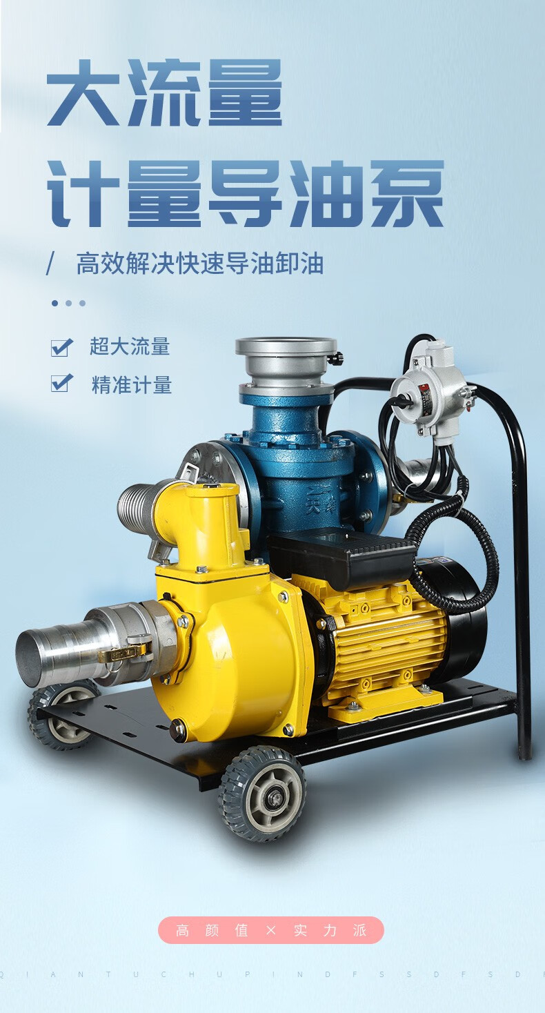 汽油导油泵220v380v电动自吸防爆静音油罐车卸油泵抽油泵加油站加油