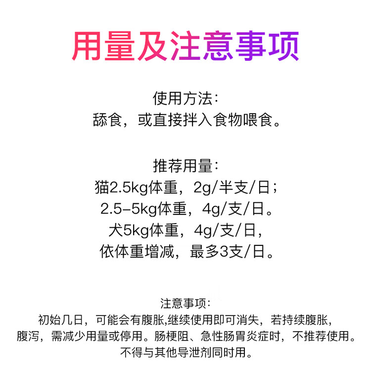 3，安琪兒乳果糖貓咪寵物用狗狗便乾燥拉不出排便睏難通腸潤便葯 4支 4g/支【獨立小包裝】