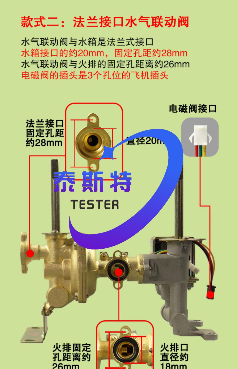 燃氣熱水器維修配件通用品牌水氣聯動閥水閥聯動閥總成6升8升10升 雙