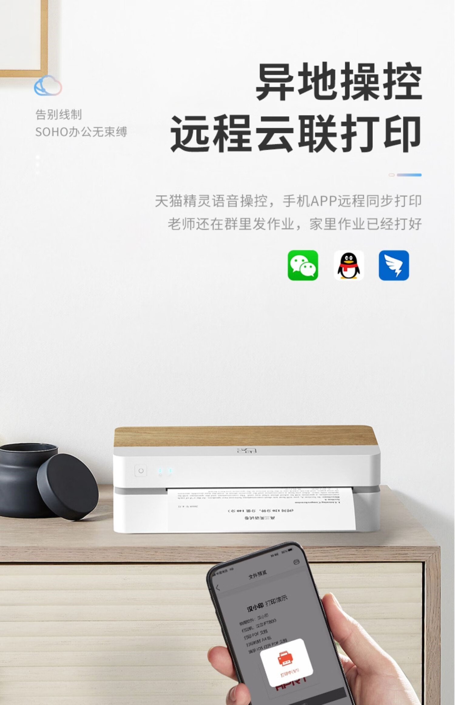 微型打印机a4作业打印机家用小型学生a4迷你型手持宿舍家庭错题a破s