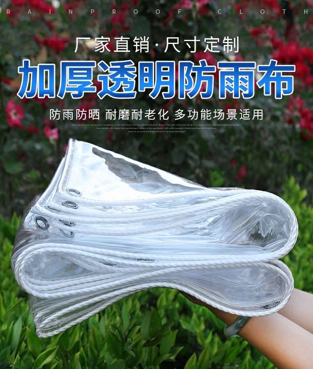 雨挡雨布保温窗户防风保暖冬季门帘油布户外篷布封窗户塑料布15米4米