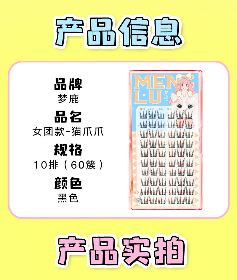 梦鹿女团款-猫爪爪太阳花假睫毛女超自然大容量10排浓密分段式三部