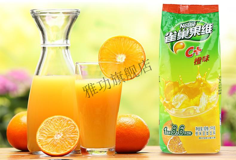 京选臻品雀巢nestle果维c果珍固体饮料餐饮装果汁粉840g袋橙汁c2袋