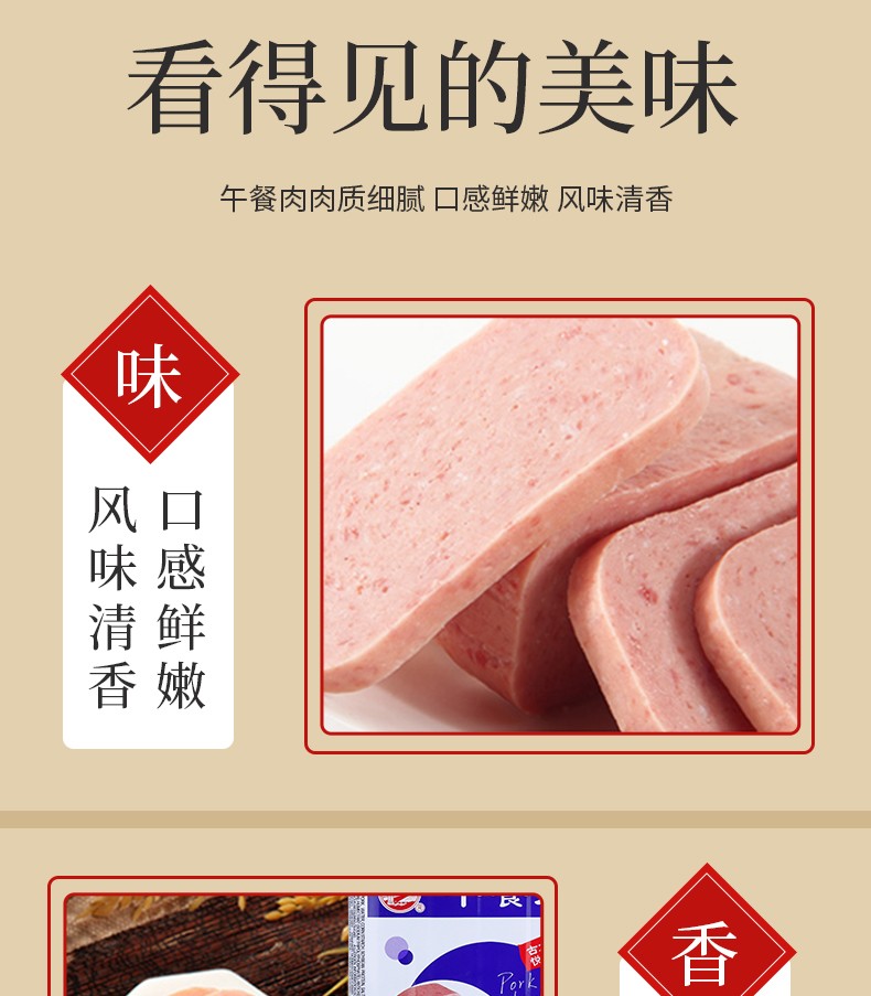 古龙长堤牌即食午餐肉340g早餐速熟即食火锅香肠罐头