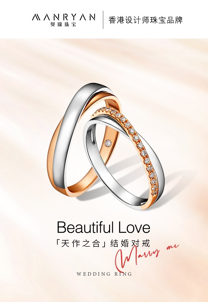 manryan曼瑞天作之合结婚对戒k金玫瑰金排钻交叉情侣婚戒指全pt950