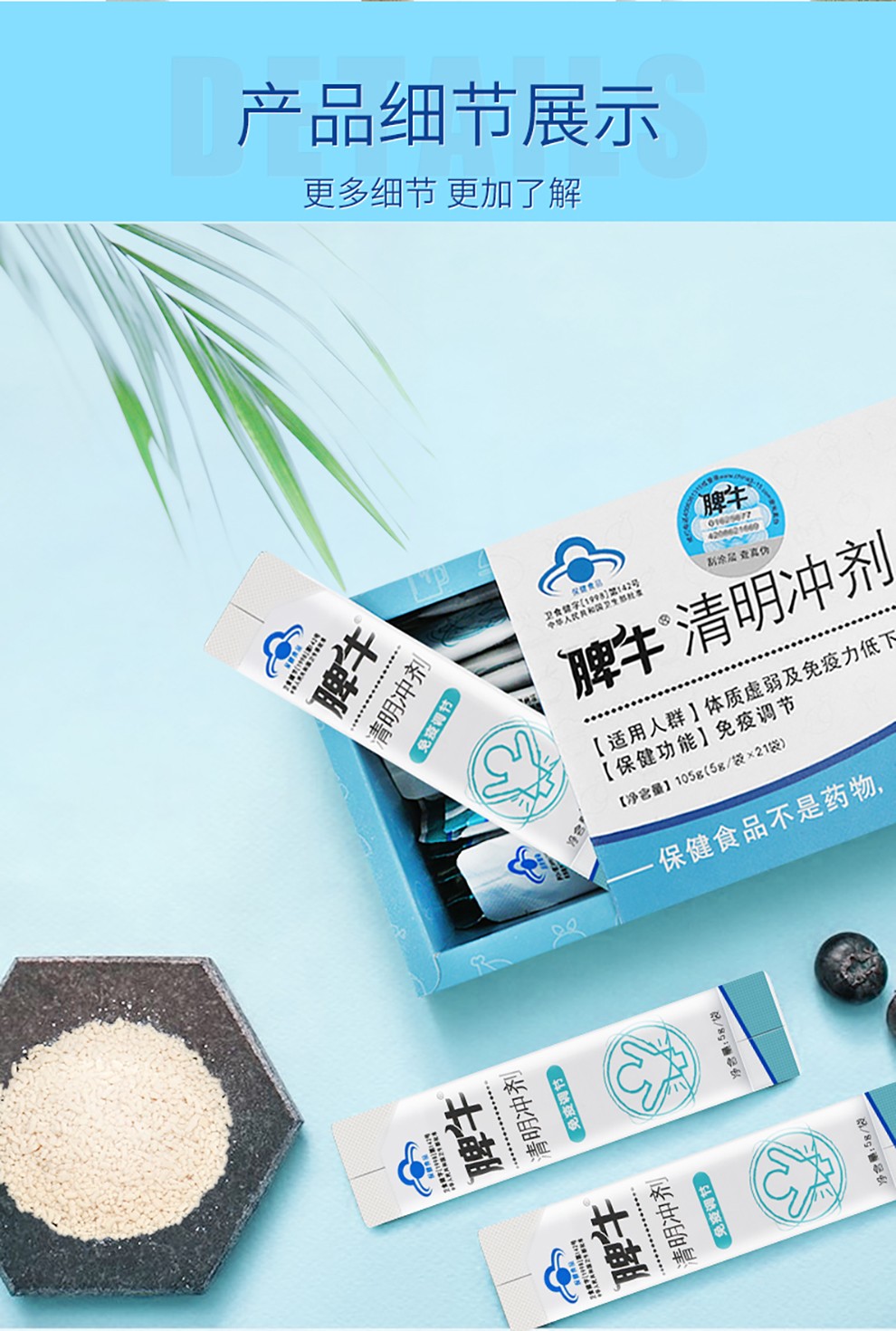 脾牛清明冲剂鸡内金颗粒胃儿童成人免疫调节1盒装