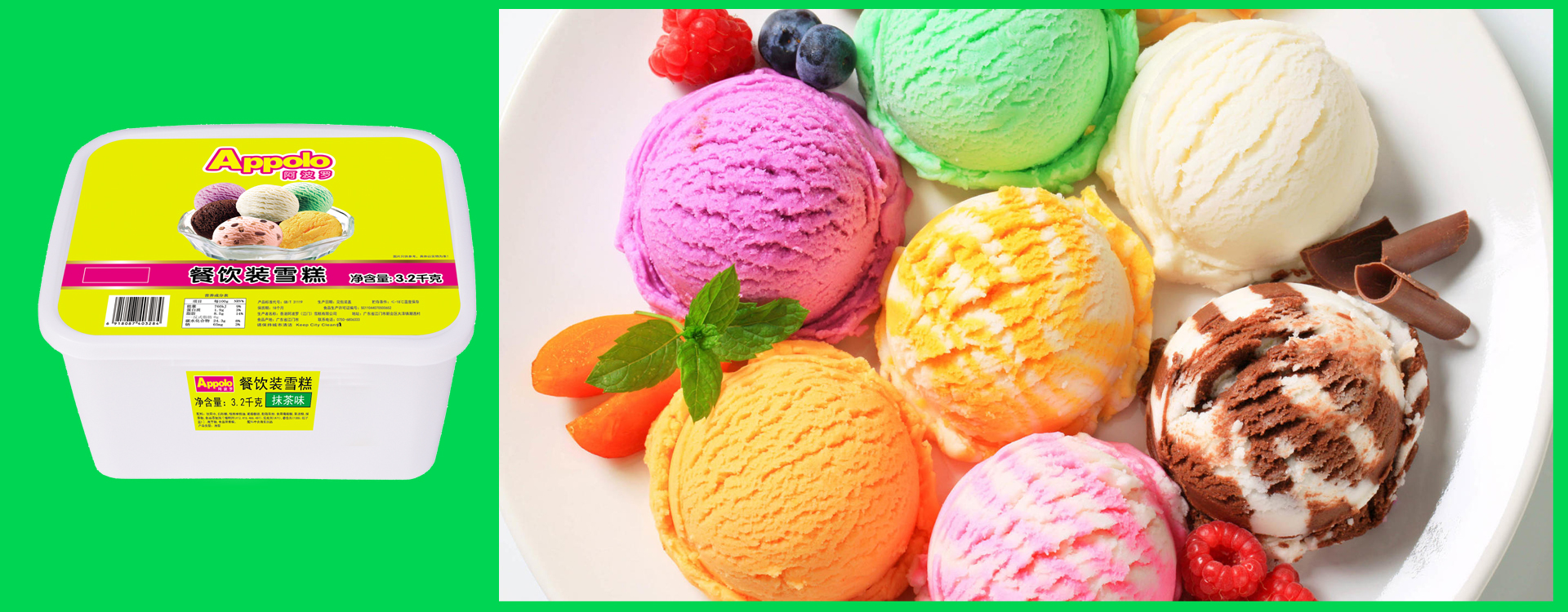 香港阿波罗冰淇淋桶装雪糕奶茶店商用大桶装32kg打球芒果香草味椰子味