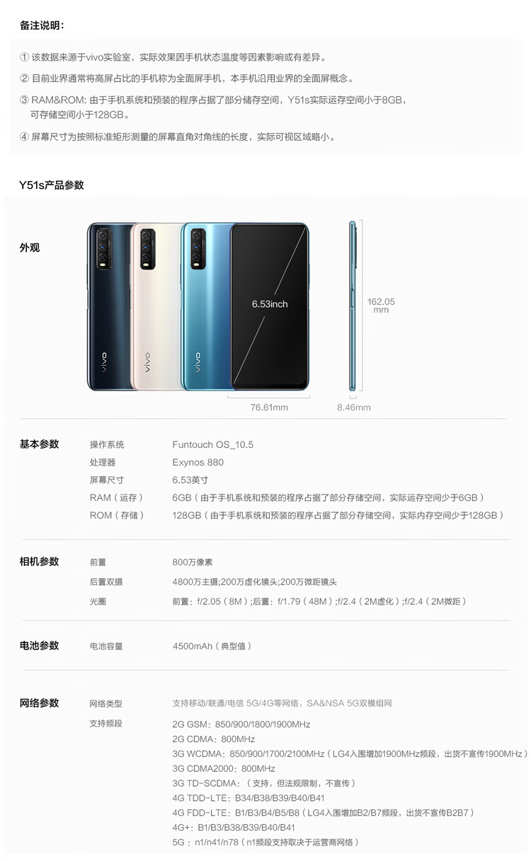 vivo y51s 5g手机 6 128gb 碧海蓝 4500mah大电池 双引擎闪充 4800万