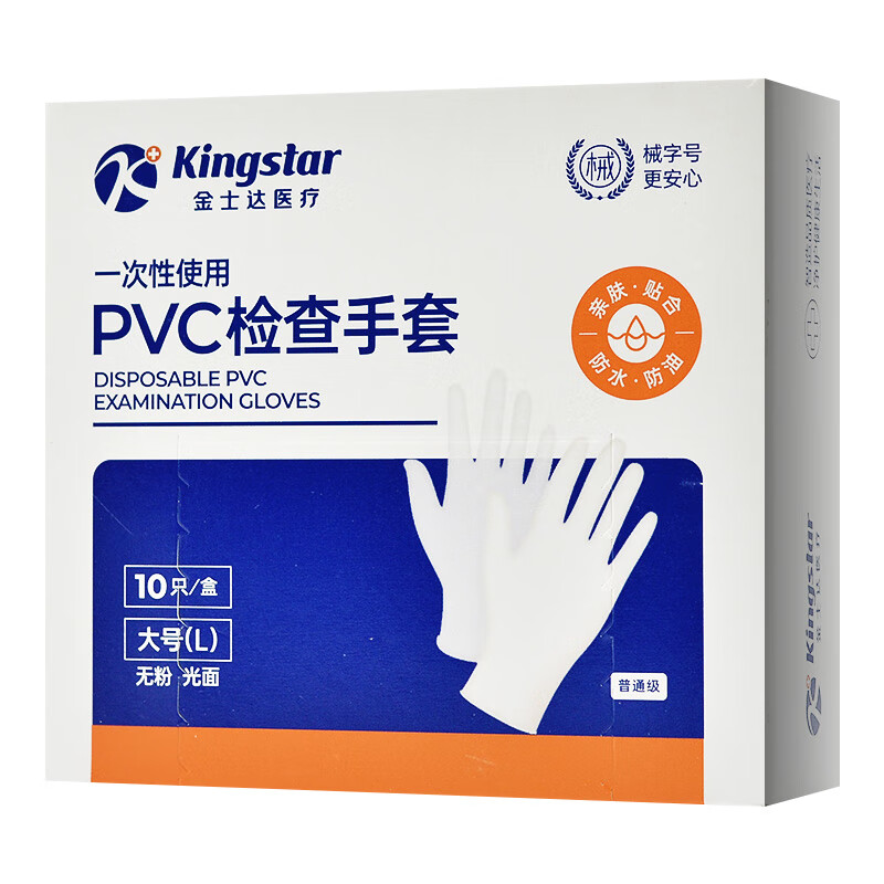 pvc手套外包装图片