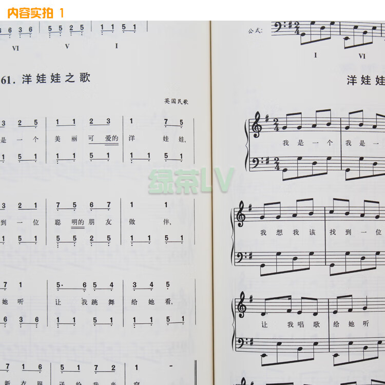 97首儿童钢琴曲谱世界儿歌钢琴公式化即兴伴奏简谱五线谱钢琴谱 世界