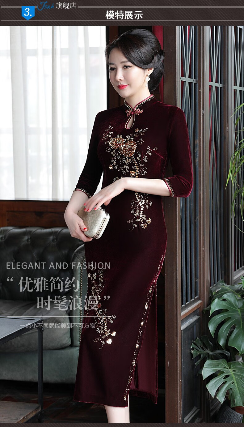 颂伊莎 金丝绒旗袍高档旗袍秋季中年妈妈气质金丝绒婚宴长款旗袍喜