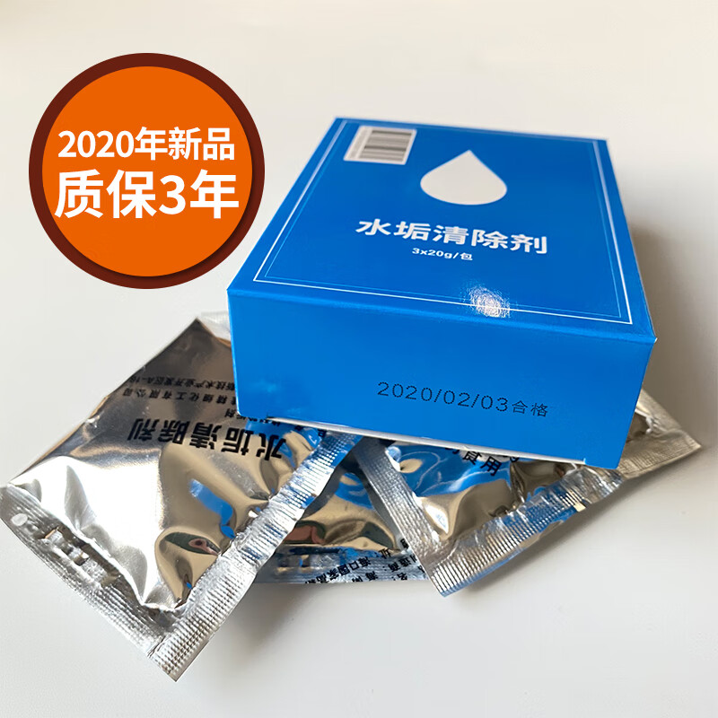 方太电蒸箱专用除垢剂方太蒸箱除垢剂电蒸箱水垢清洗剂适用于老板美的