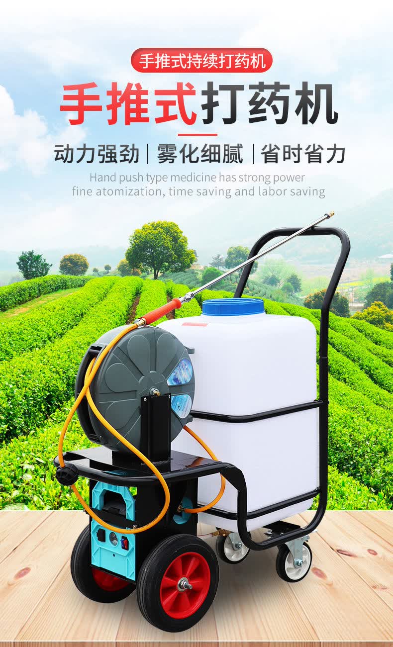 手推式高压消毒60升打药车电动喷雾大棚喷雾器打药神器打药机esundon