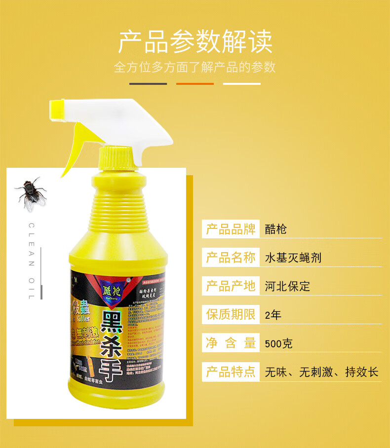 灭蝇药长效喷雾剂神器一扫光打苍蝇无味杀蝇子蚊药水酷枪黑杀手