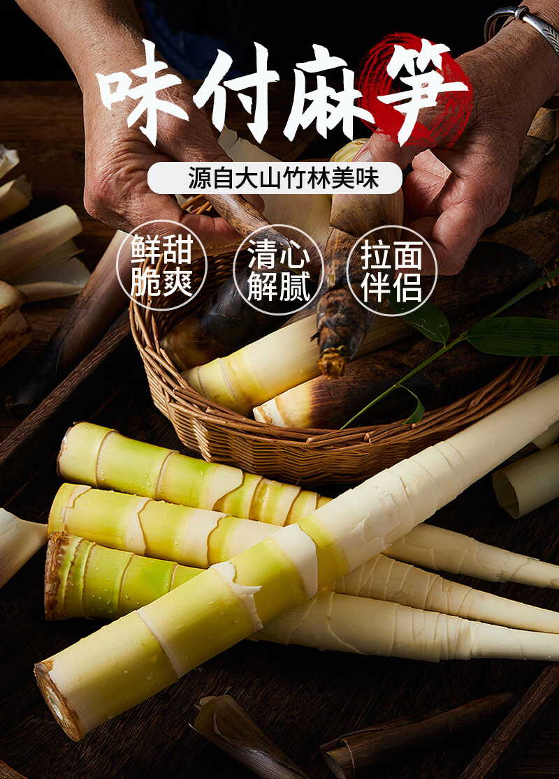 日式味付麻笋日本拉面调味笋片新嫩竹笋即食开袋下饭菜脆笋零食1kg笋