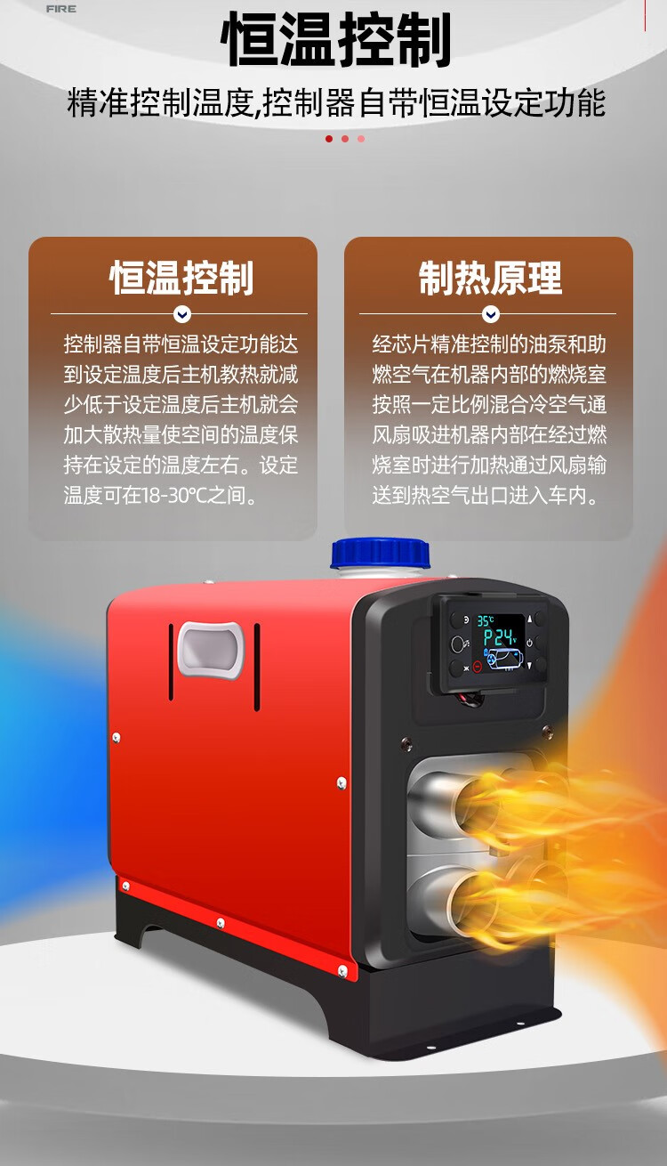 驻车加热器汽车柴暖24v柴油暖风12v家用一体机货车燃油车载取暖器 24v