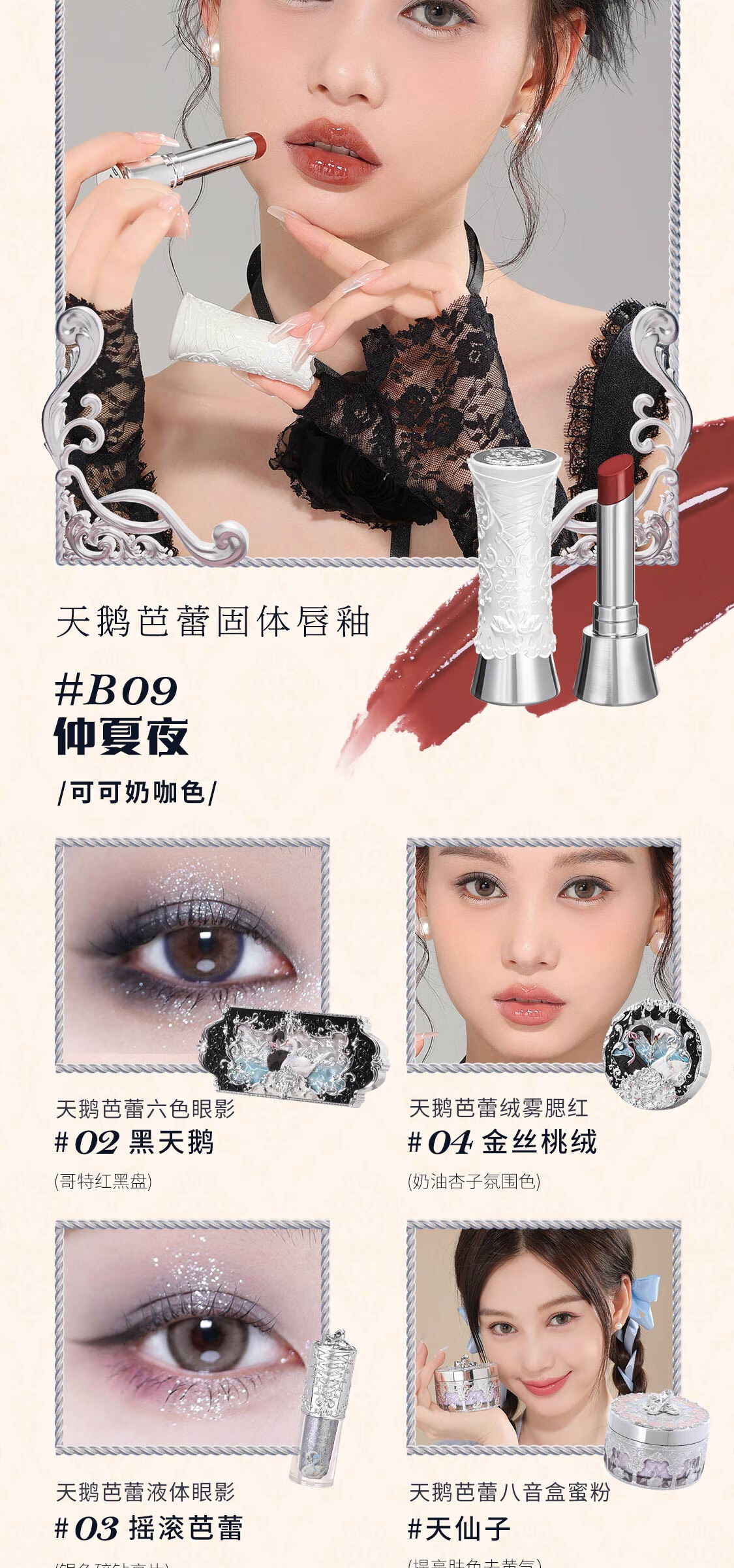 花知晓【38节礼物】天鹅芭蕾彩妆套装礼盒唇釉腮红眼影送女友礼物 圆舞 白色天鹅湖
