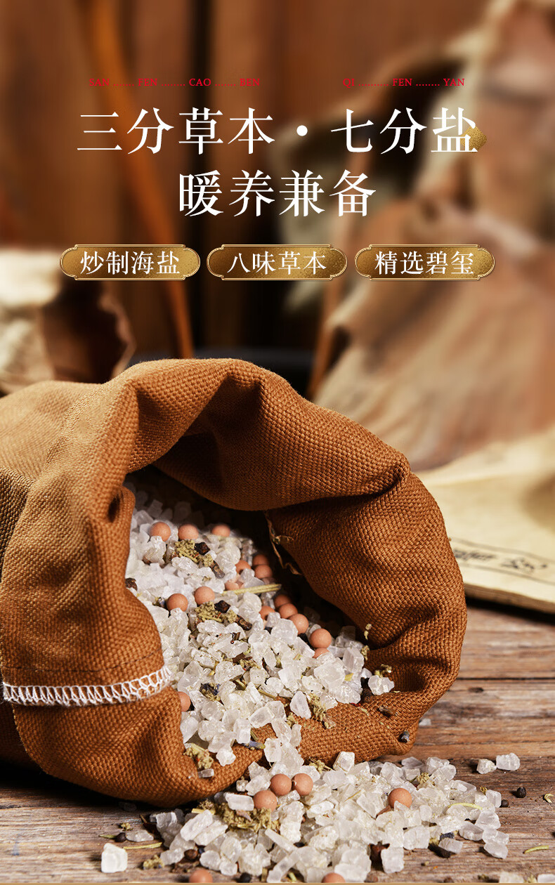 包粗盐热敷袋理疗袋暖胃艾盐包电热大盐袋子通用款米白色无绑带智能款