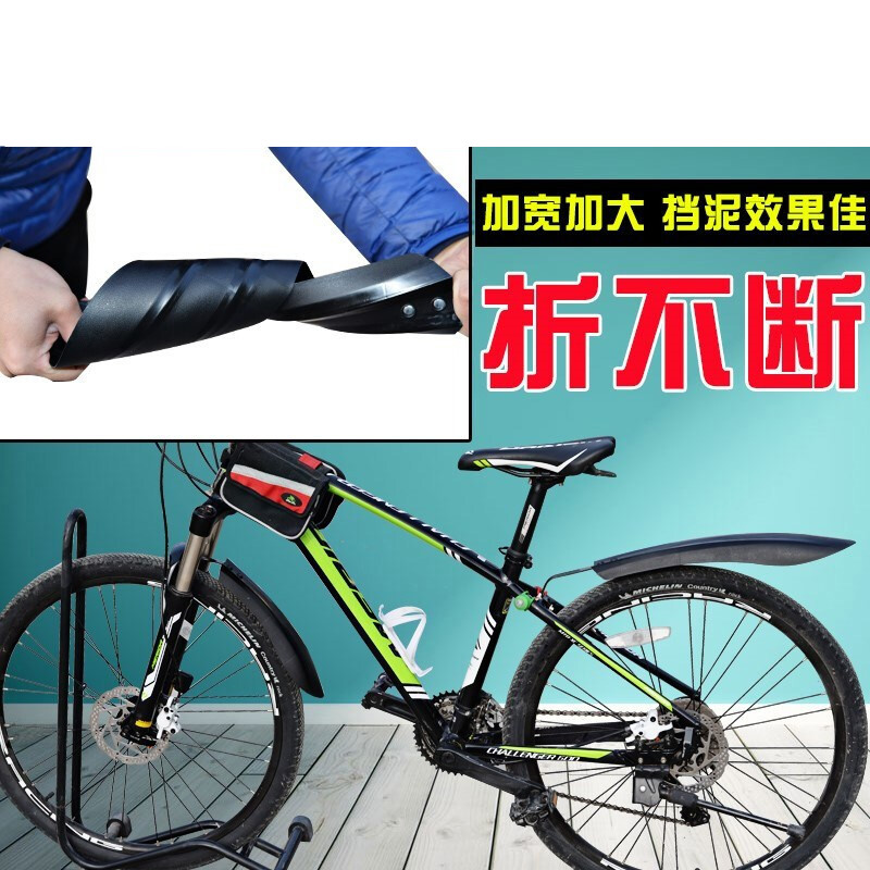 捷安特xtc800挡泥板捷安特泥除xtc800山地车27.