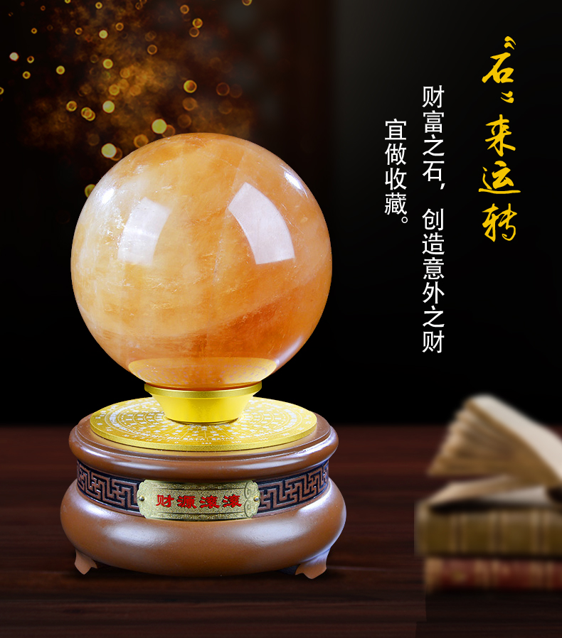 九州祥商务礼品定制鼎盛精品水晶球风水球招财转运天然红黄白粉红色招