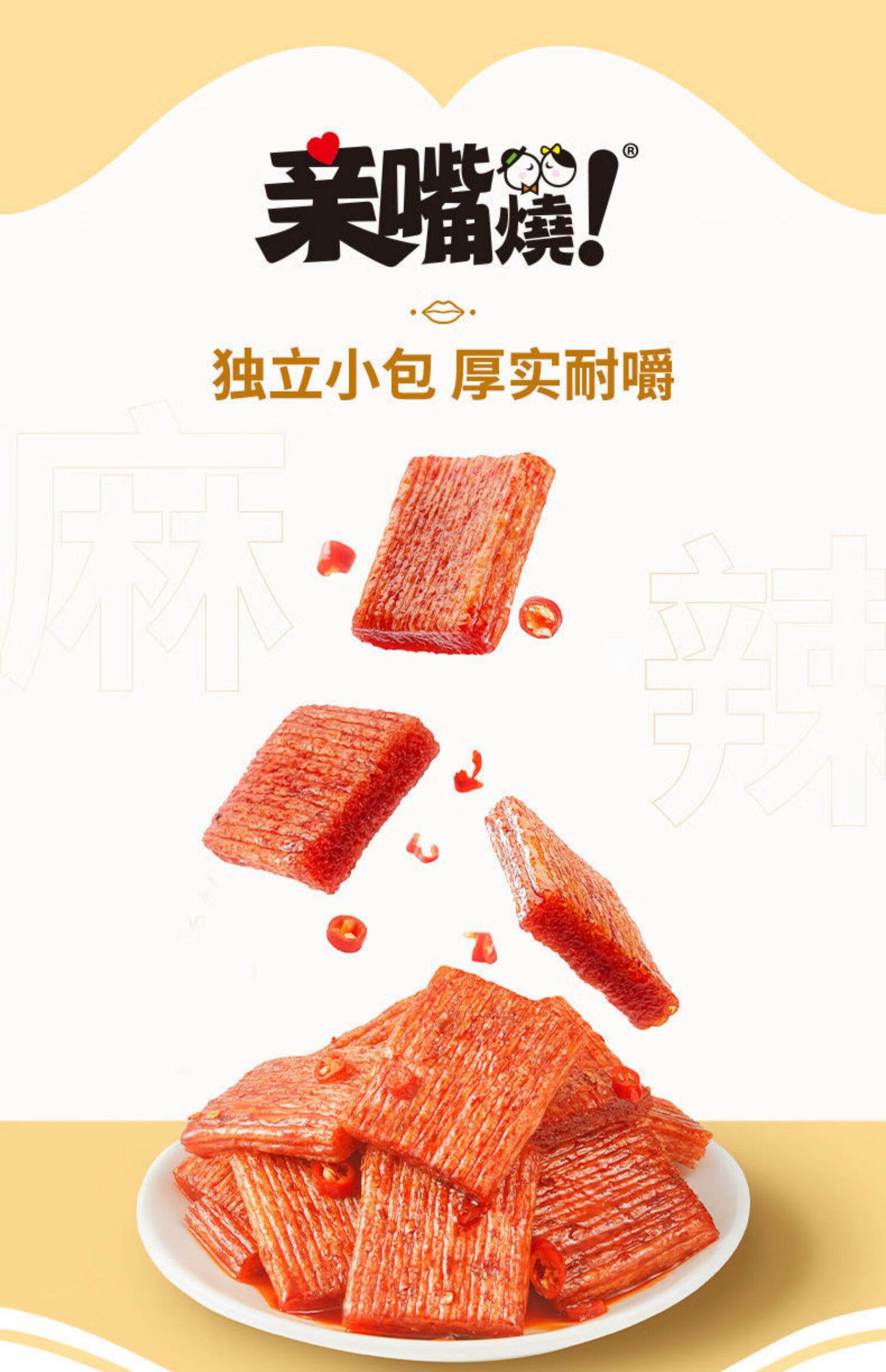 卫龙辣条嘴烧大全礼包网红推荐吃货解馋童年怀旧小吃零食小包装30片