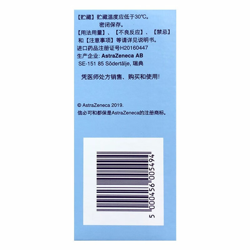 阿斯利康信必可都保布地奈德福莫特羅吸入粉霧劑Ⅱ320ug9ug60吸1支盒2