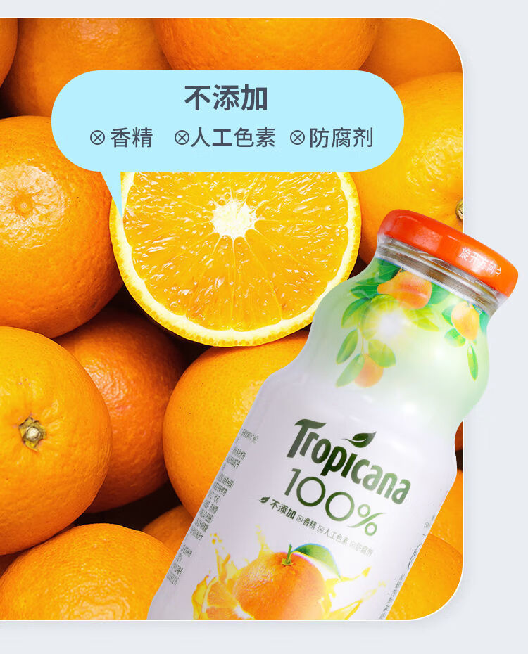 纯果乐tropicana果汁纯果汁250ml瓶橙汁苹果葡萄百事出品橙子6瓶