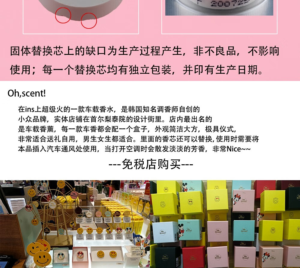 现货ohscent替换装内芯车载香薰香片香水韩国oh scent更换补充液