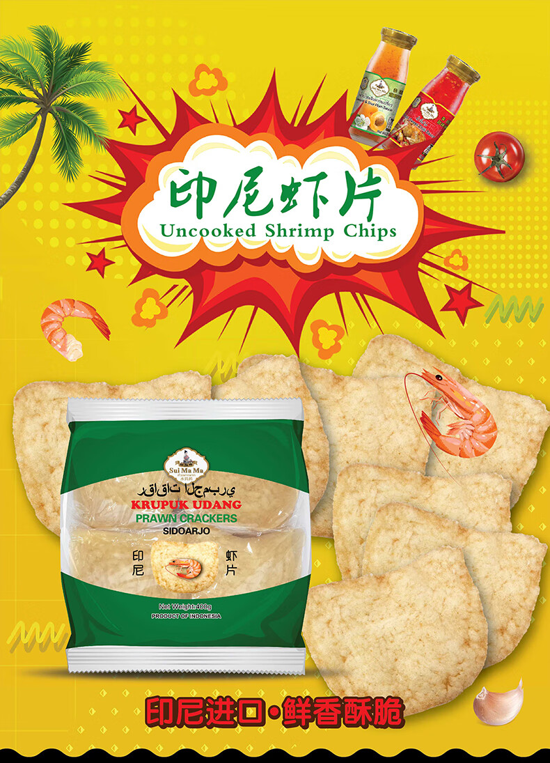 印度尼西亚原装进口 水妈妈印尼虾片(袋)400g 单袋【图片 价格 品牌