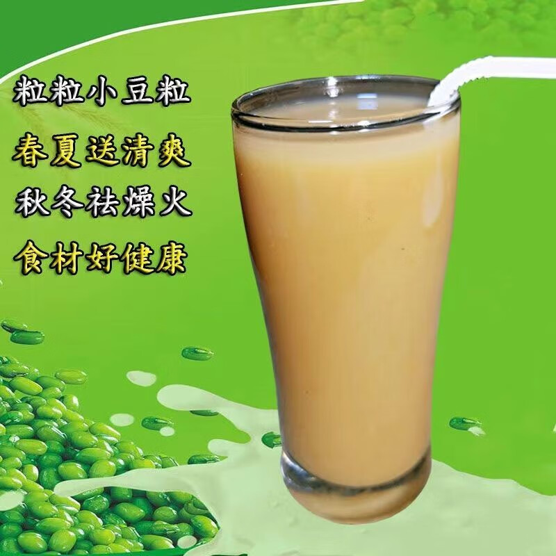 绿豆冰沙饮料300ml夏饮清凉解渴绿豆饮品厂家直发处理绿豆冰沙300ml 8