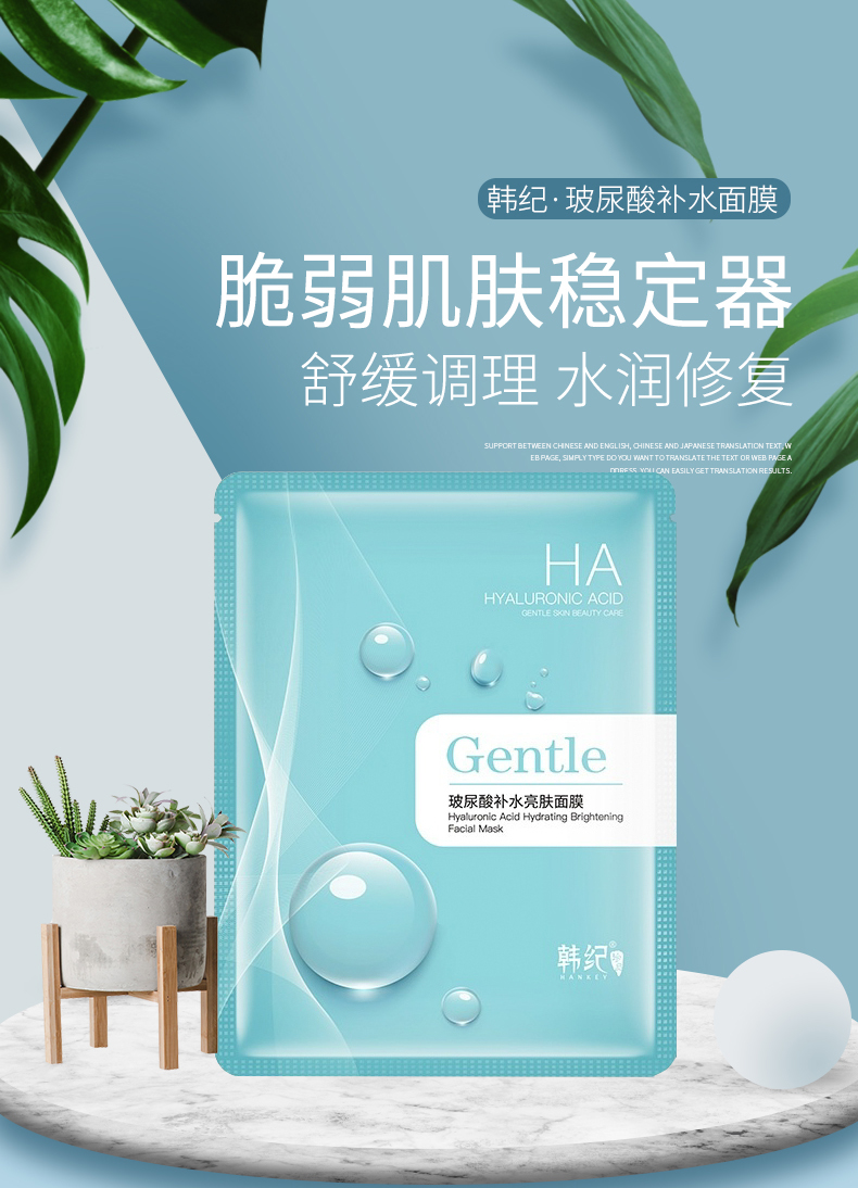 韩纪面膜贴玻尿酸补水控油收缩毛孔紧致嫩滑修护蚕丝面膜提亮肤色男女